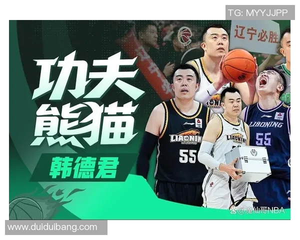 韩德君的篮球传奇之路：从青涩少年到CBA巨星的成长历程与奋斗故事